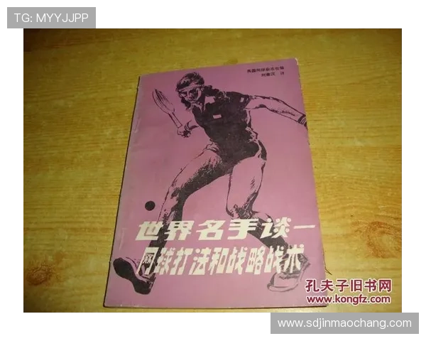 杭州网球队整体压制战术解析与实战应用探讨